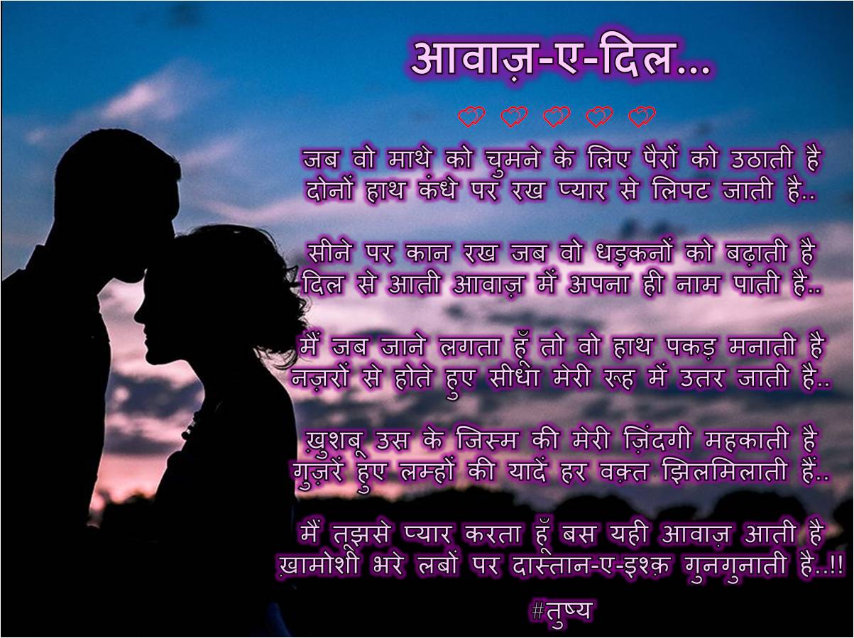 आवाज़-ए-दिल (Part-1)...'s image