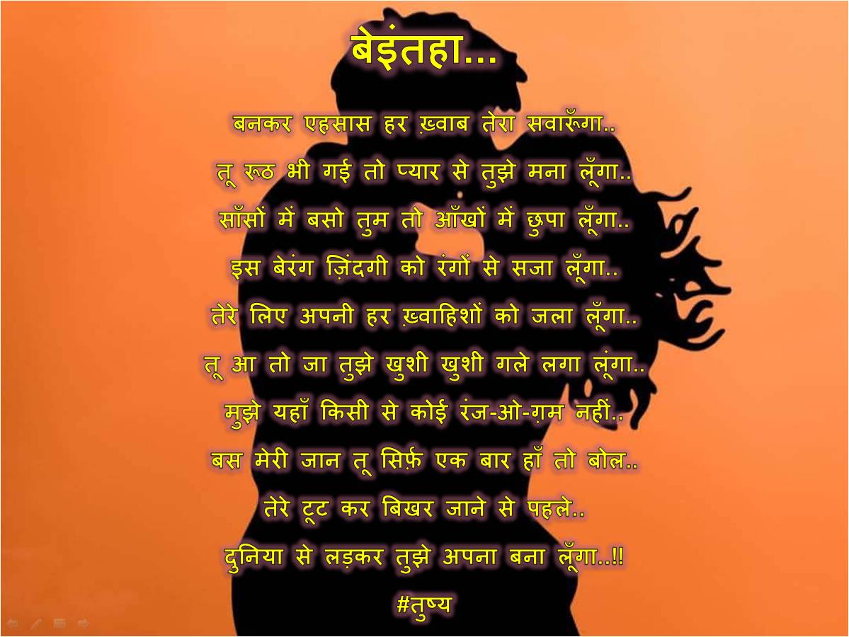 बेइंतहा...'s image