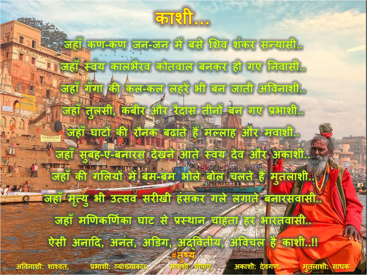 काशी…'s image