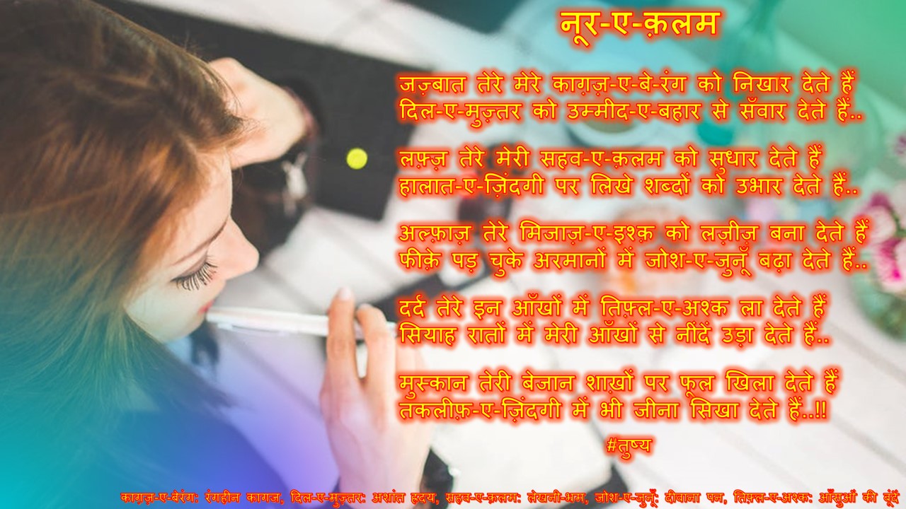 नूर-ए-क़लम (Part-2)'s image