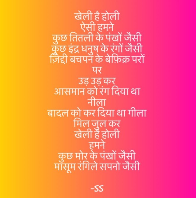 BACHPAN KI HOLI's image