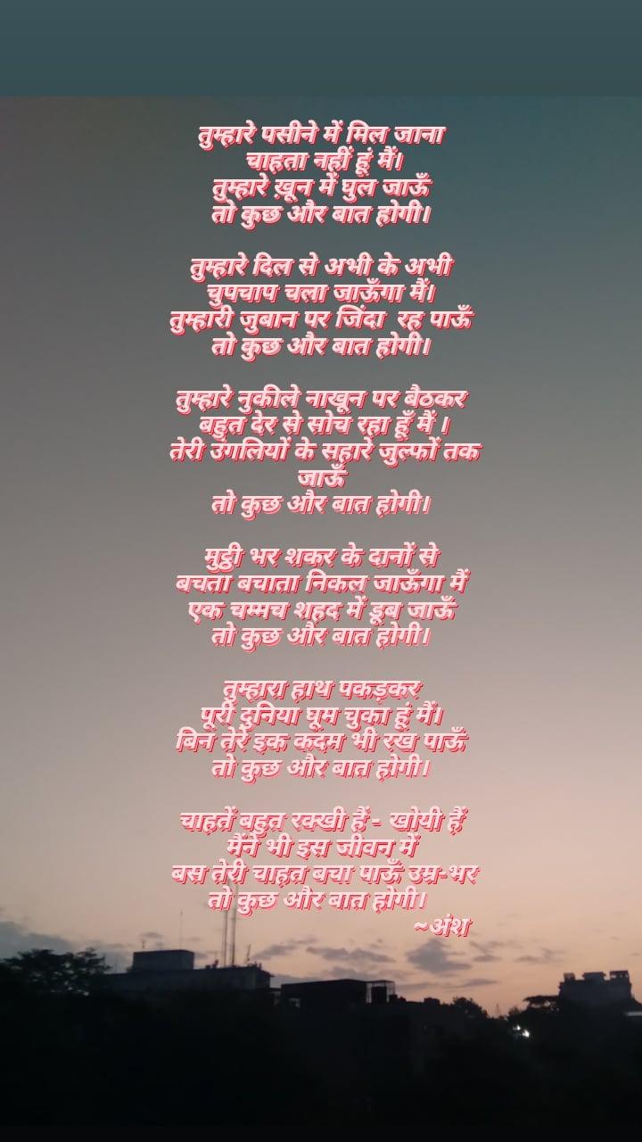 तो कुछ और बात होगी's image