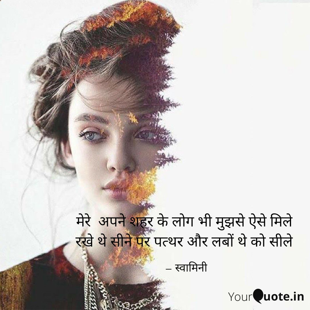 शहर