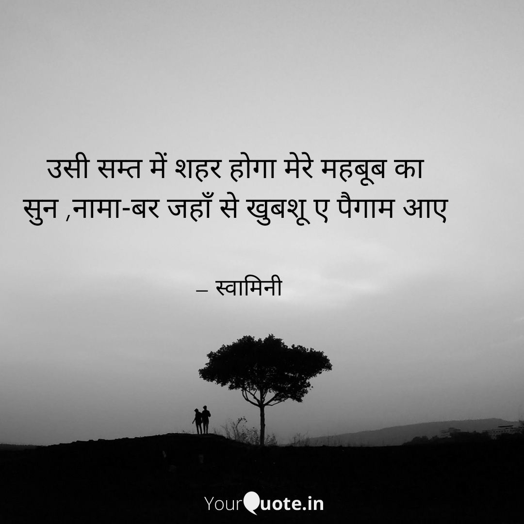 महबूब का शहर's image