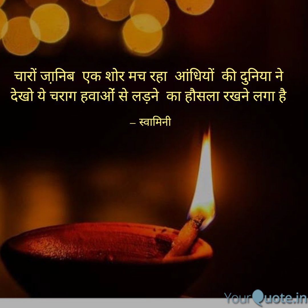 हौसला...