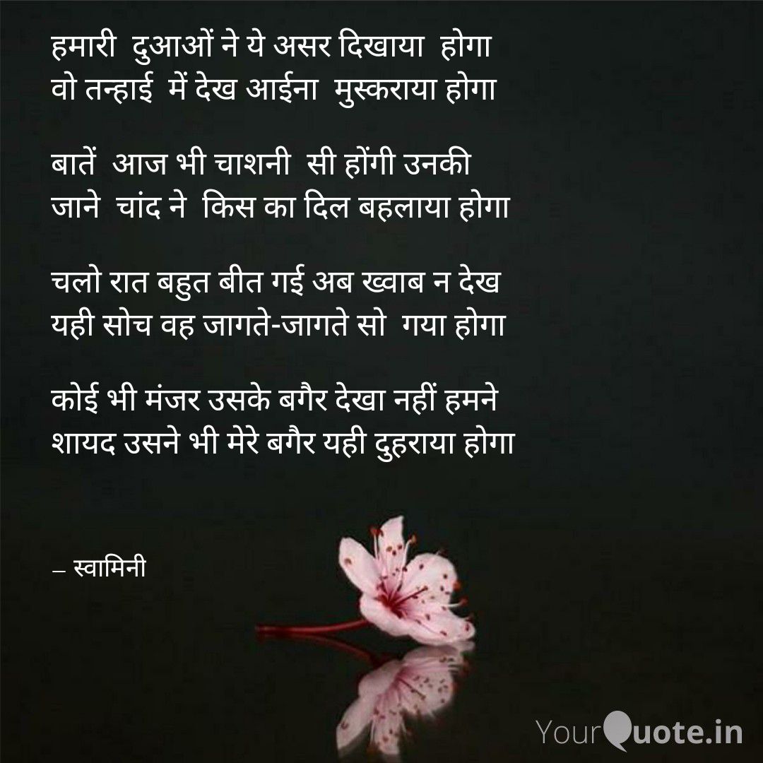 हमारी दुआओं ने ये असर दिखाया होगा.....'s image