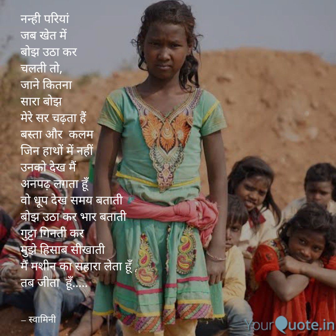 नन्ही परियाँ...