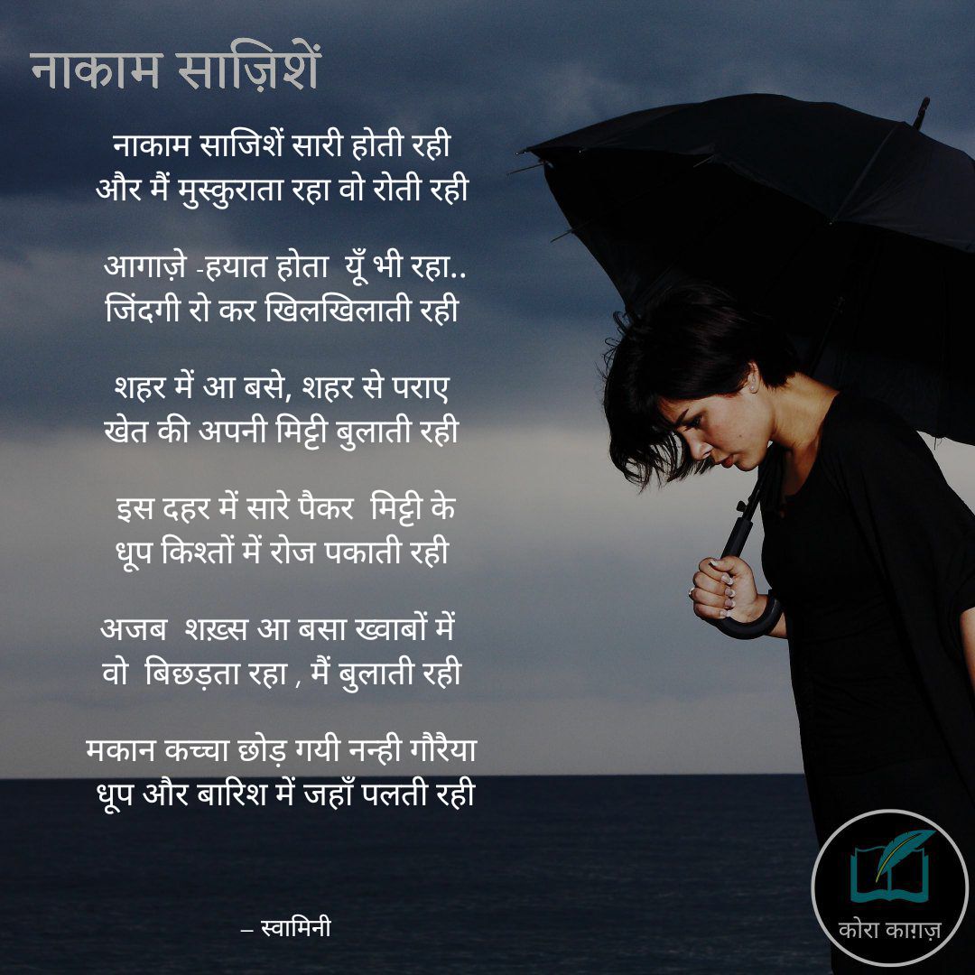 इस दहर में सारे पैकर मिट्टी के...