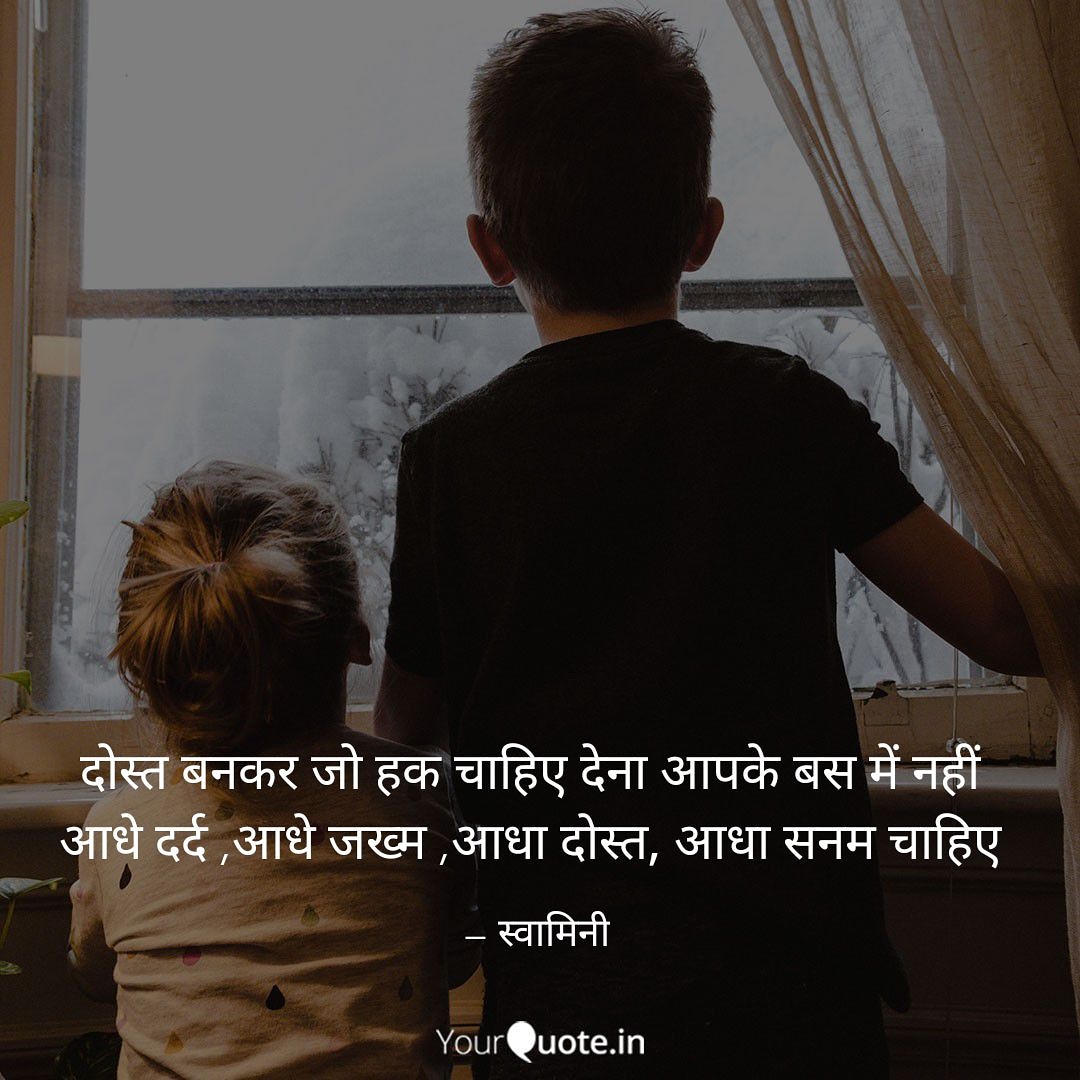 दोस्त's image