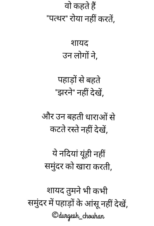 पहाड़ों के आंसू's image