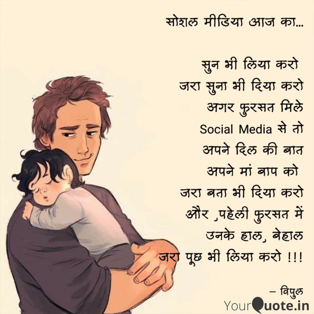 सोशल मीडिया आज का's image