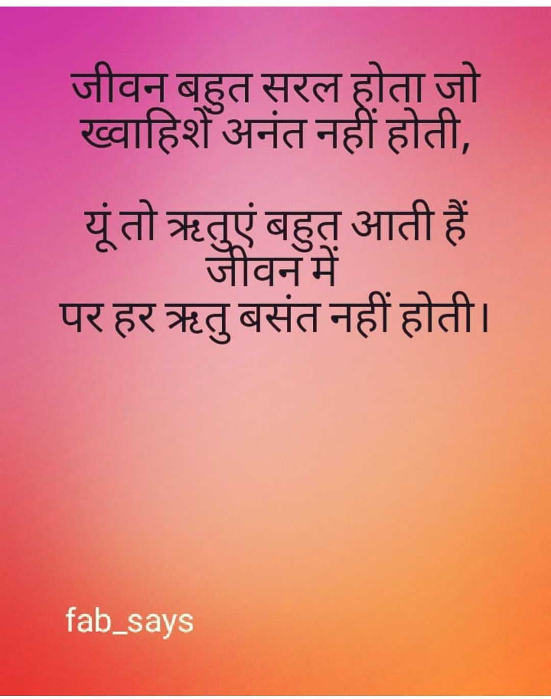 first post ऋतु बसंत's image