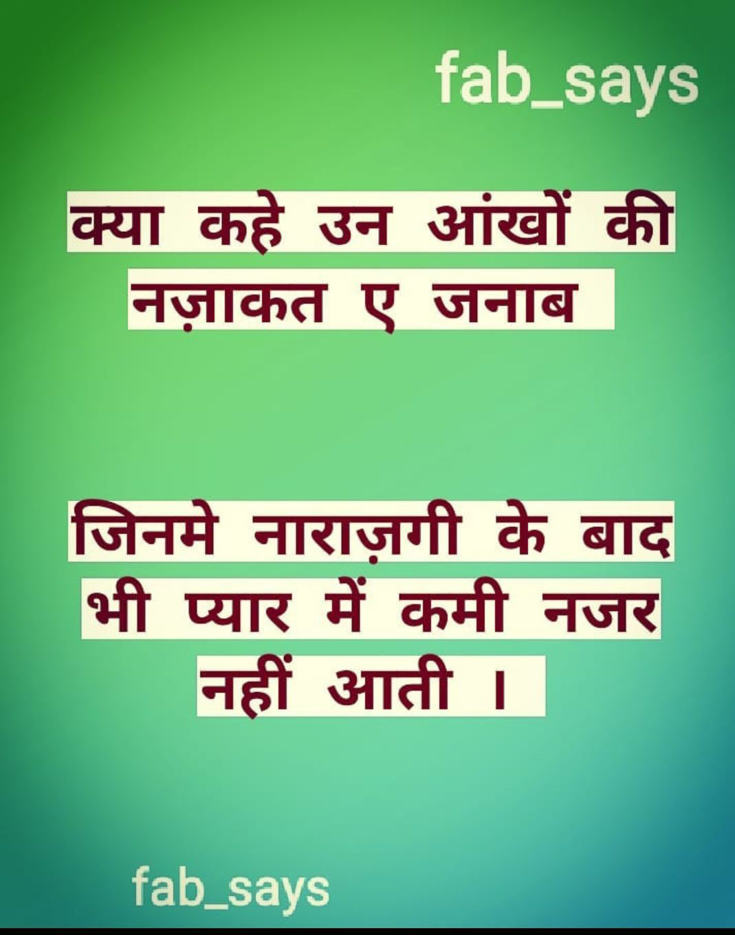 आंखो की नज़ाकत's image