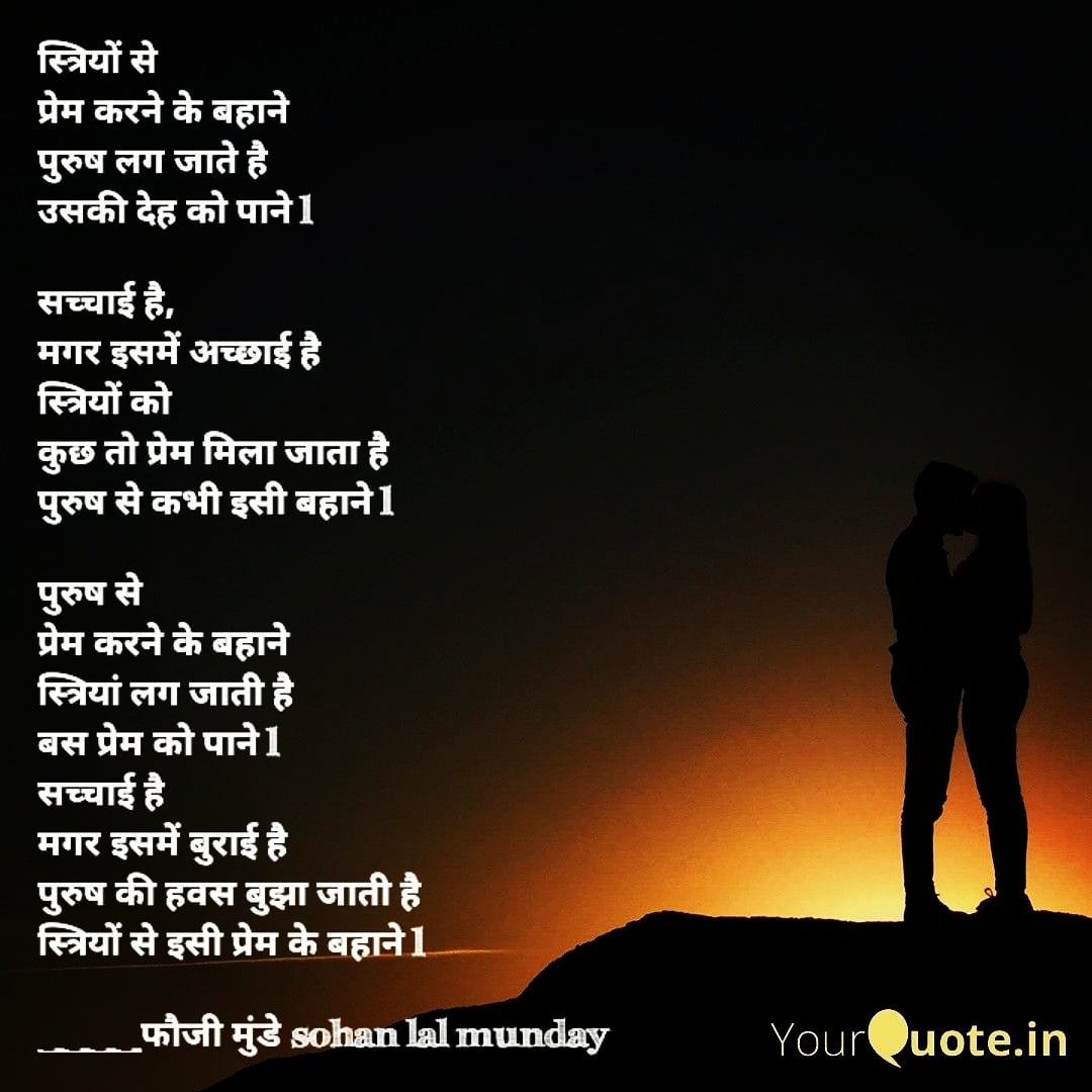 स्त्रियां