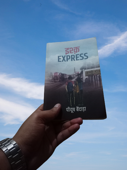 पुस्तक समीक्षा : इश्क़ एक्सप्रेस's image