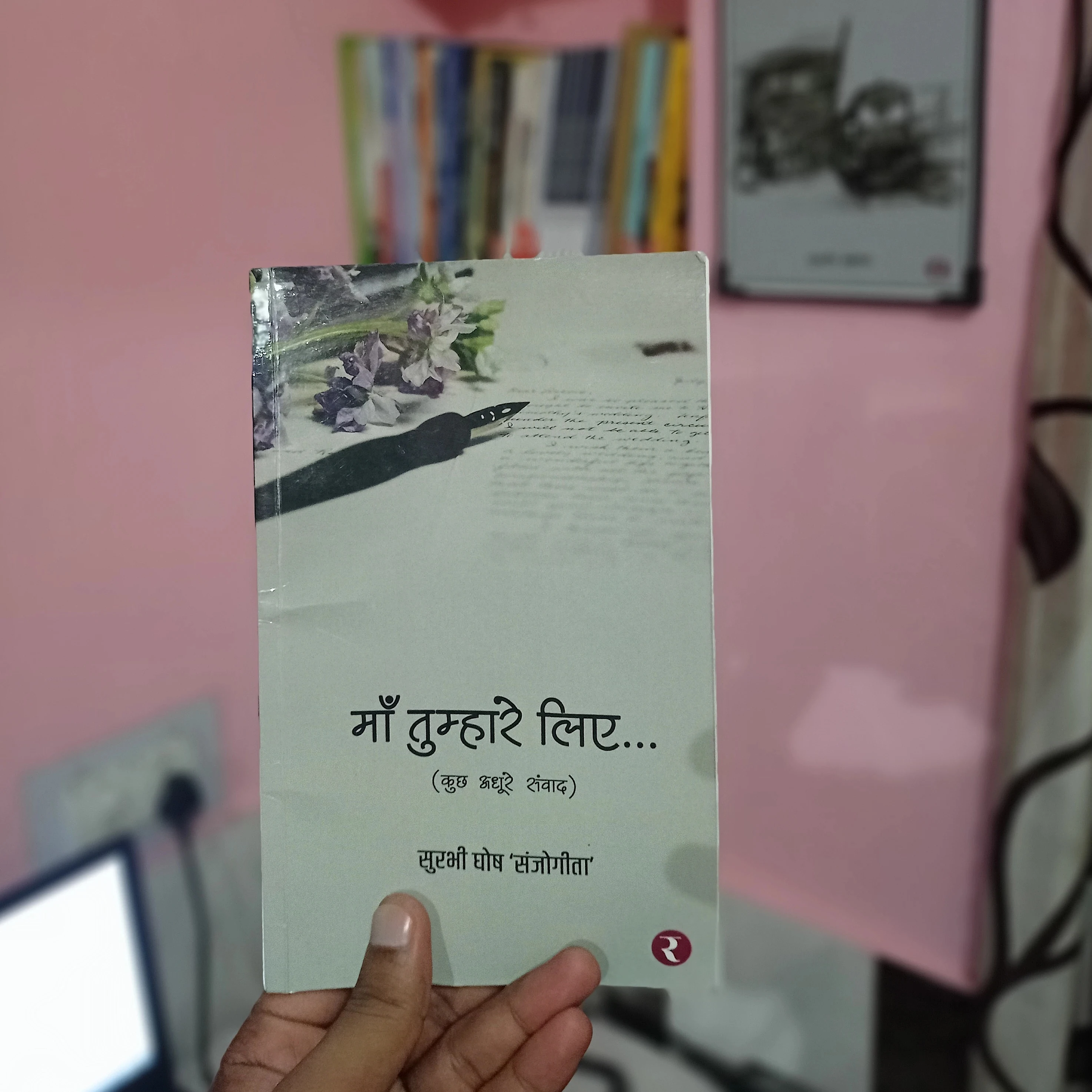 पुस्तक समीक्षा : माँ तुम्हारे लिए...'s image