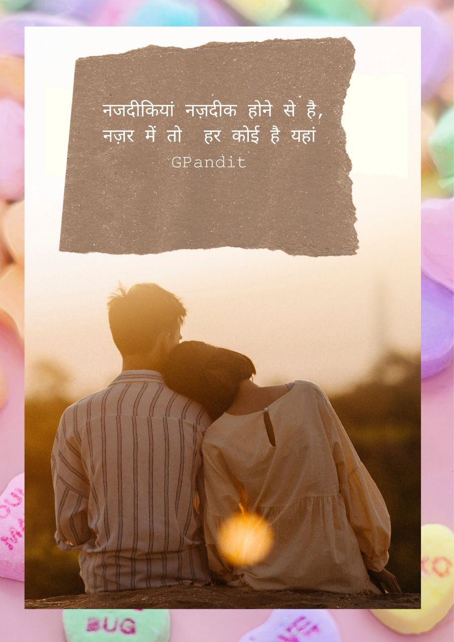 नजदीकियाँ's image