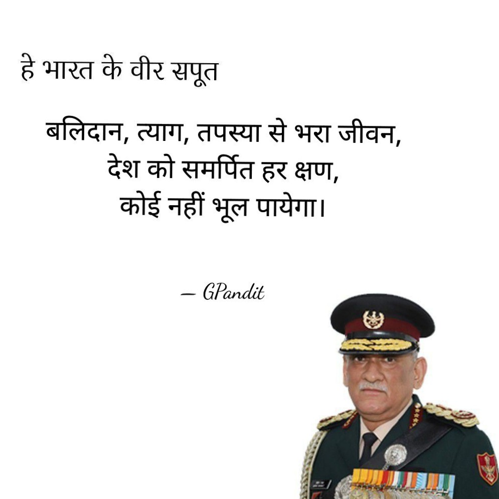 श्रद्धांजलि's image