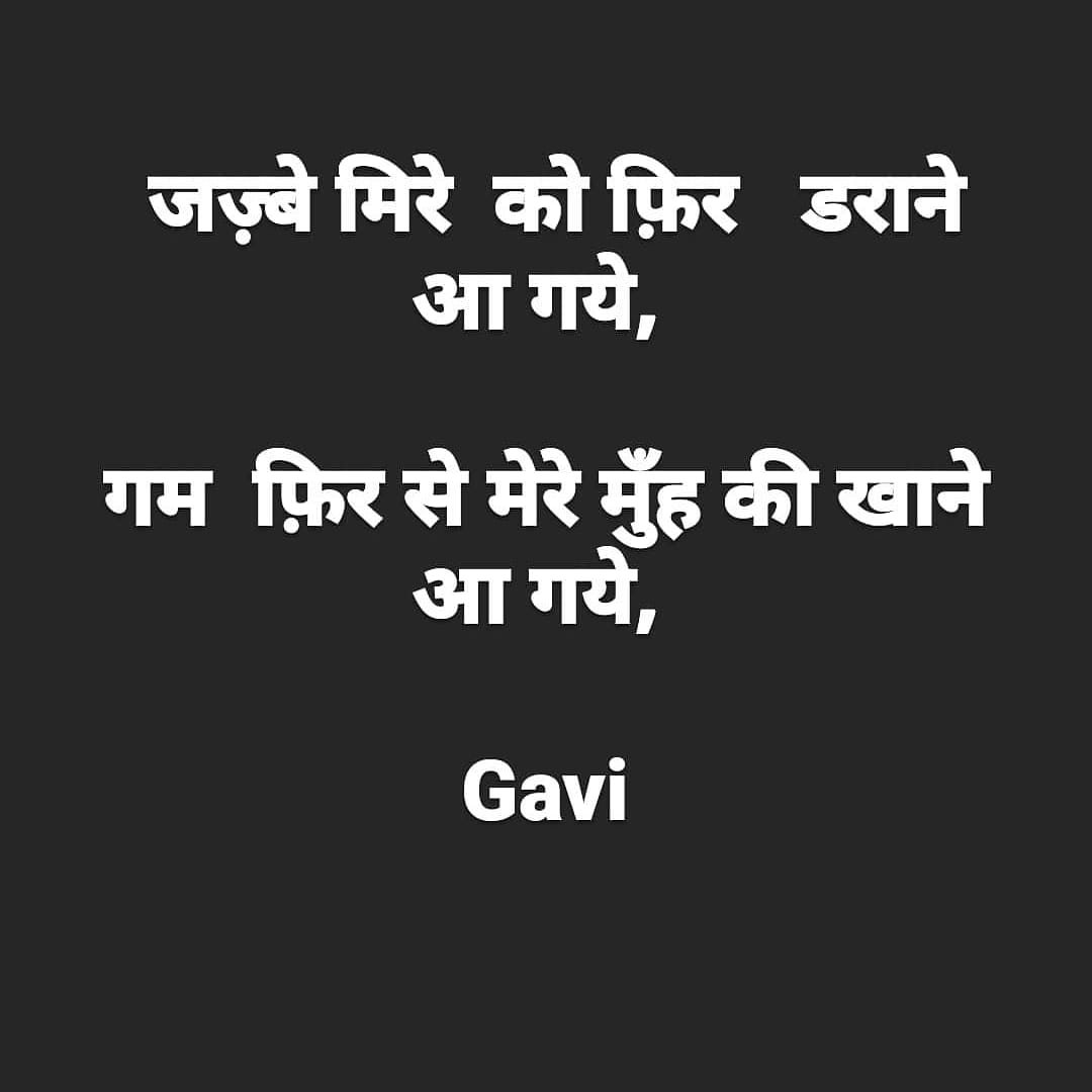 Shayari