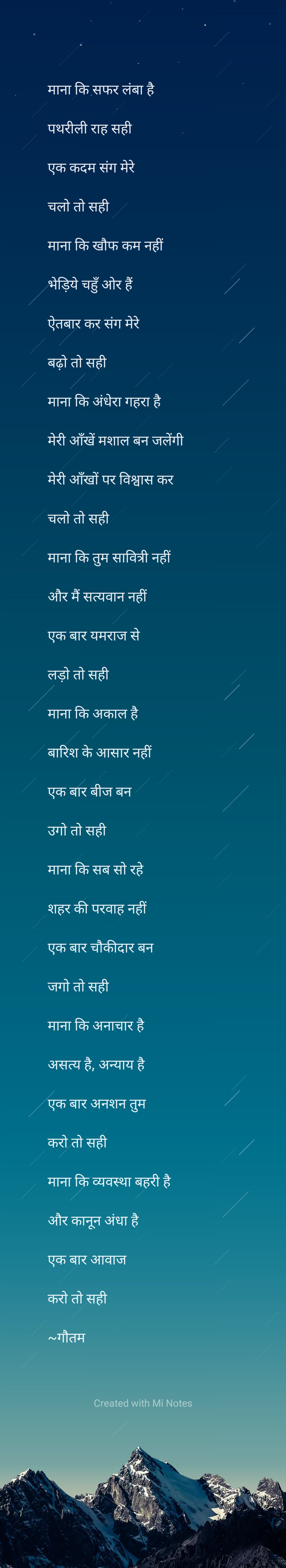 चलो तो सही