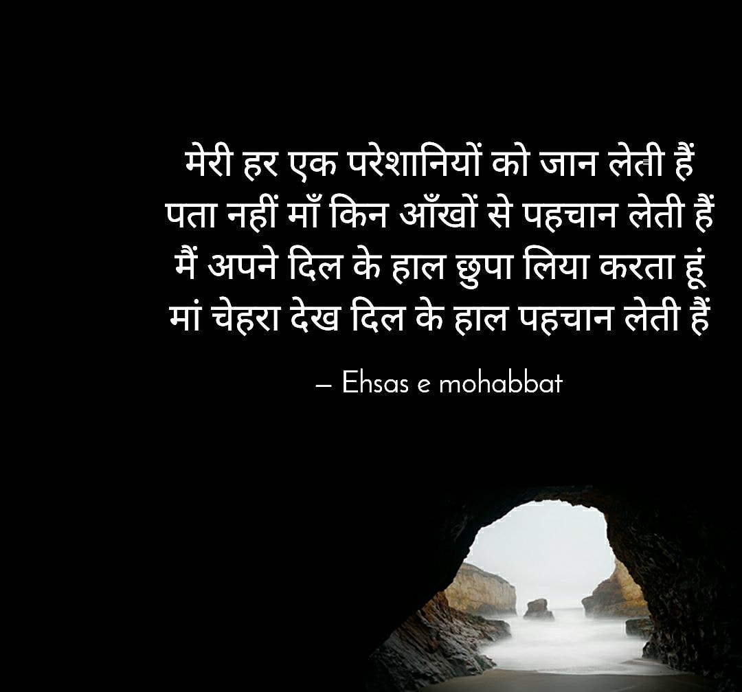 माँ के लिए कुछ शेर