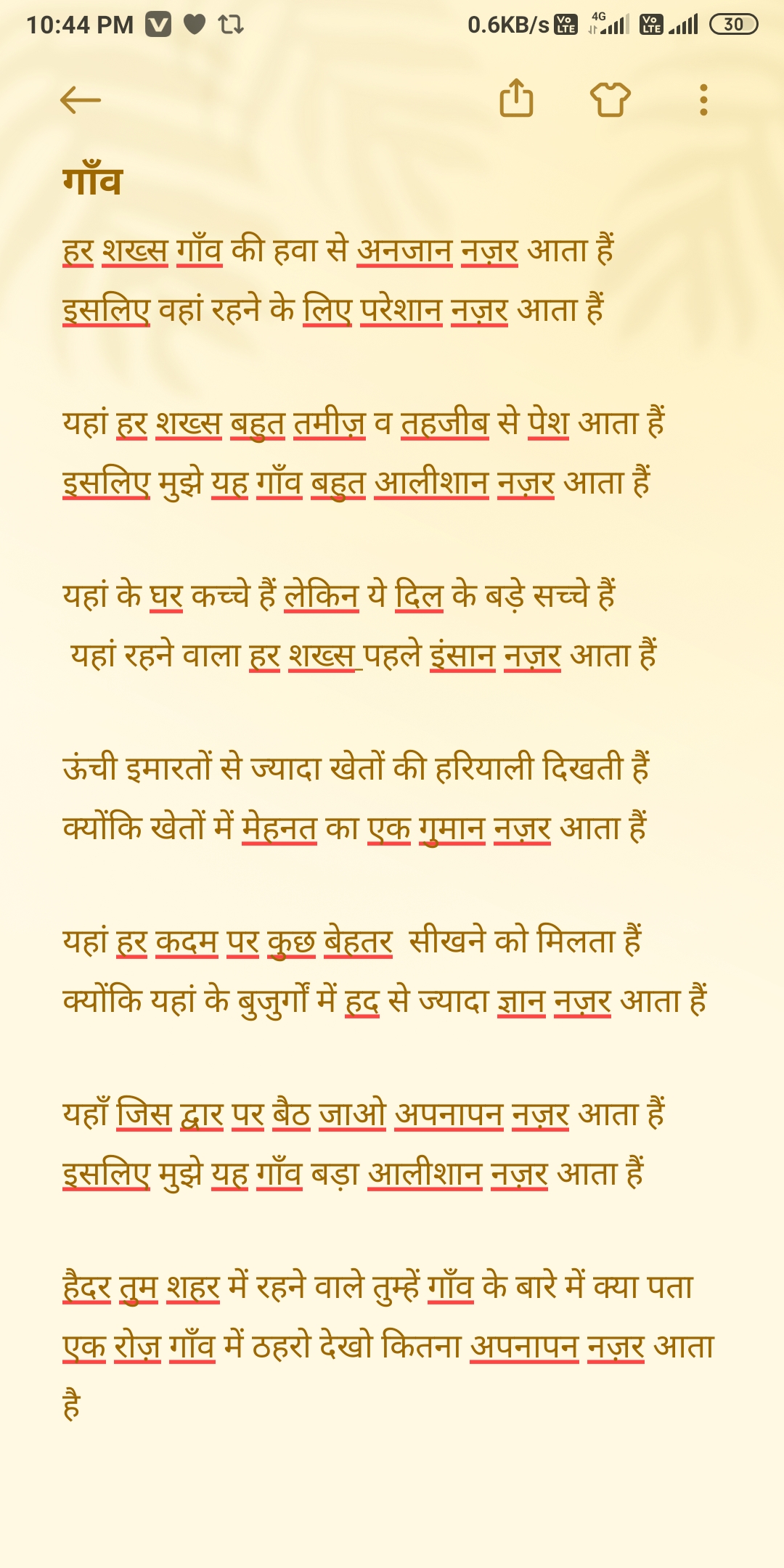 गाँव