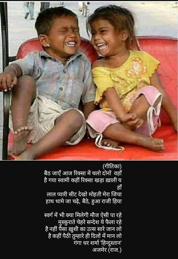रिक्सा और बच्चे