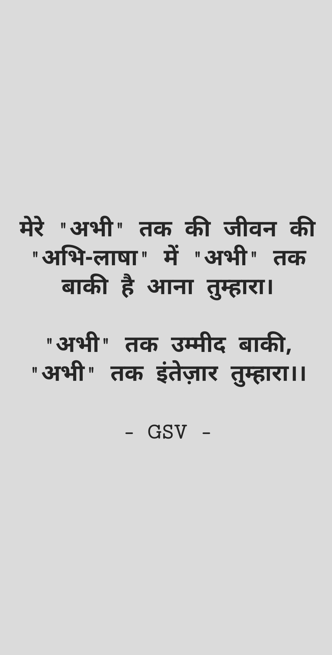 इंतेज़ार तुम्हारा