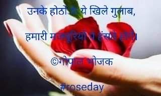 होठों के गुलाब's image