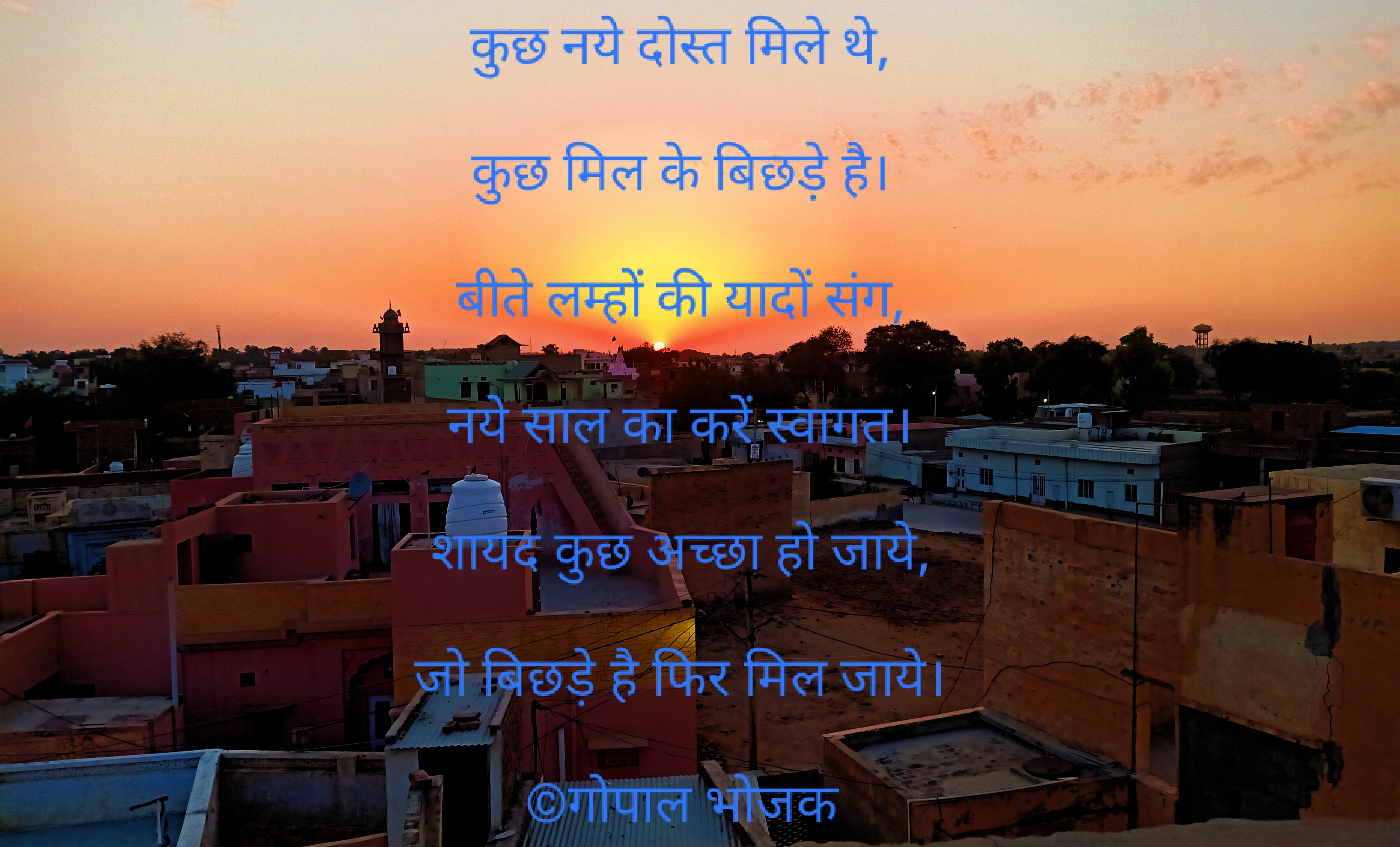 नव वर्ष's image