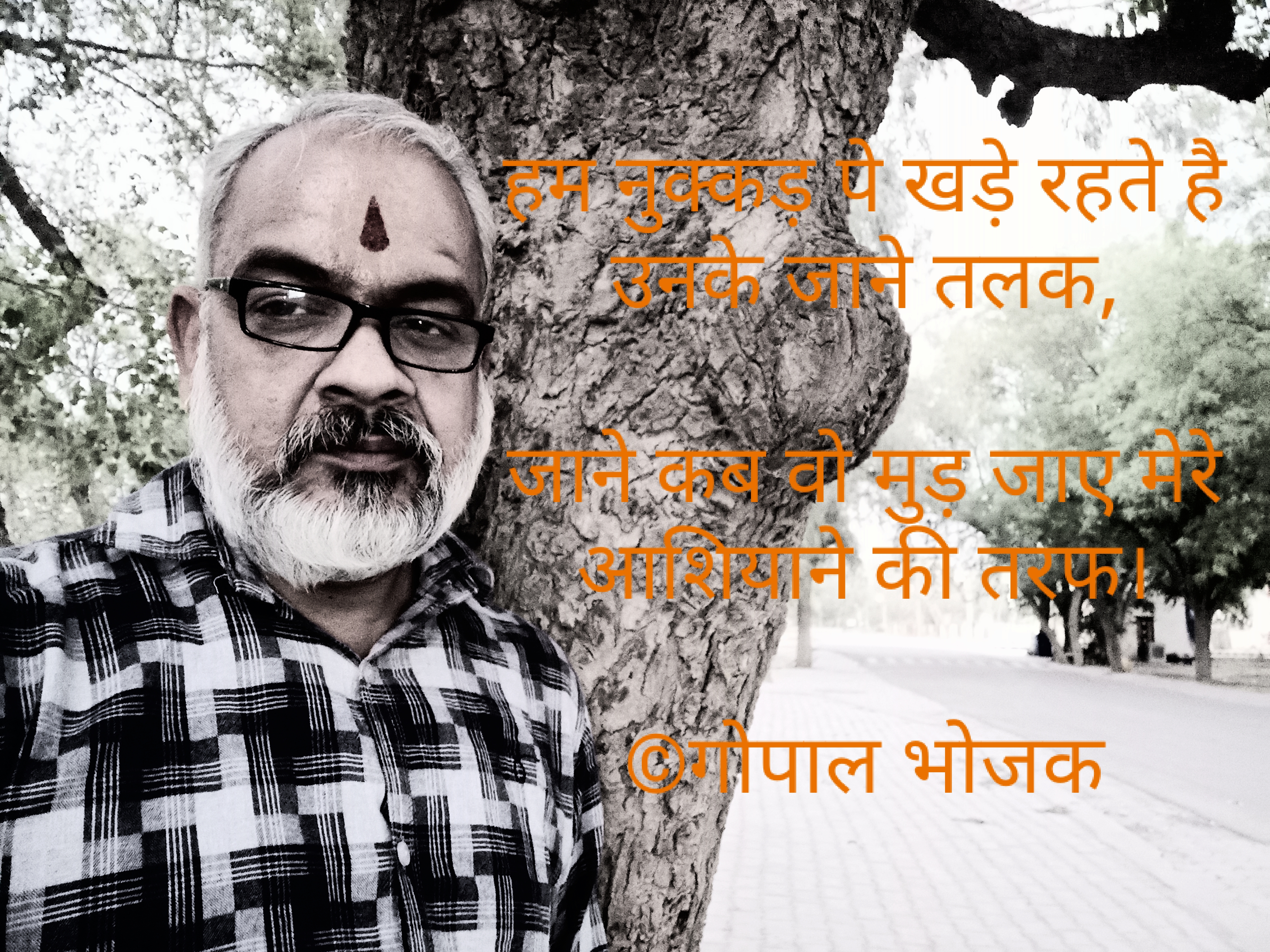 नुक्कड़'s image