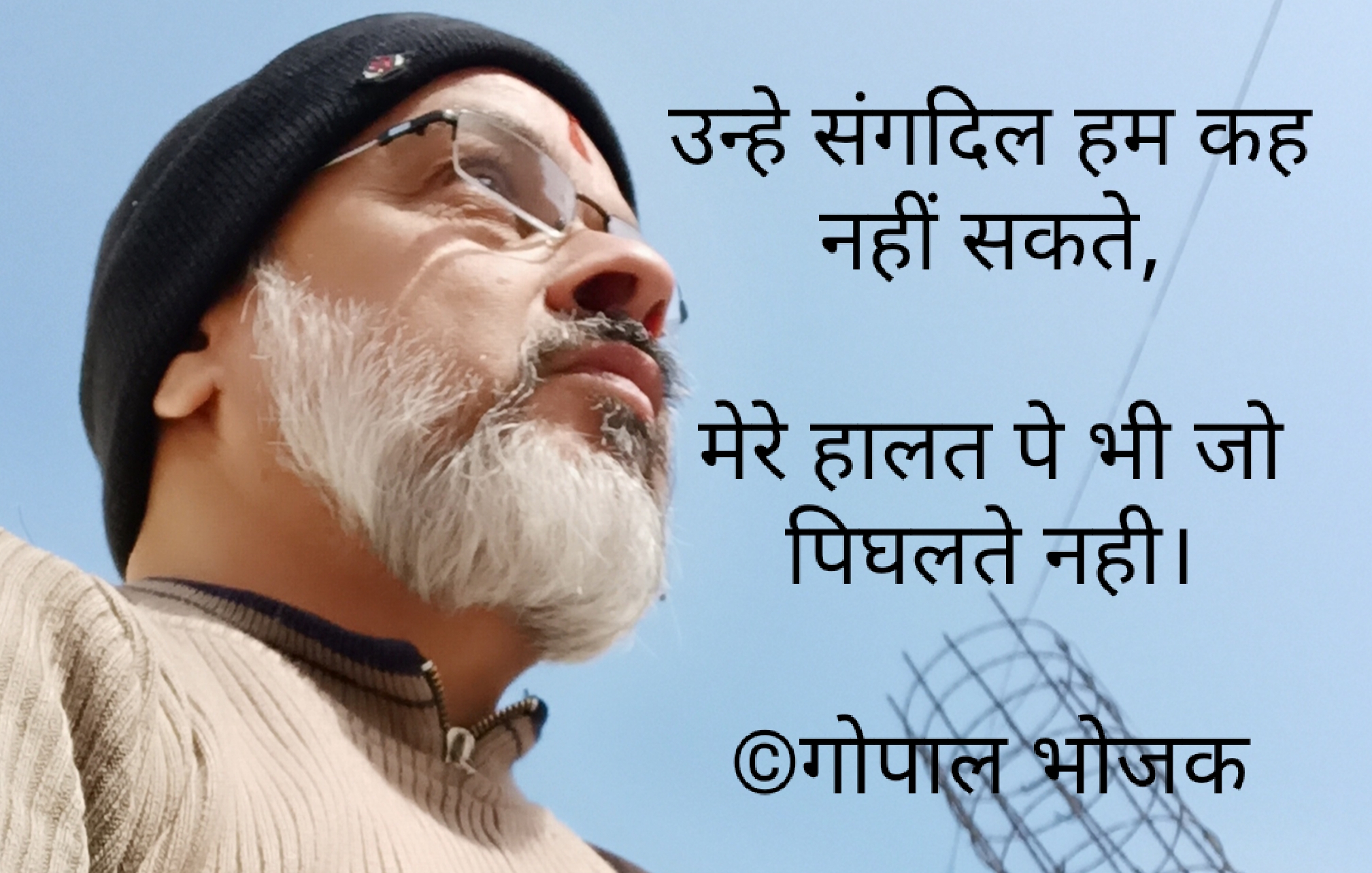 संगदिल's image