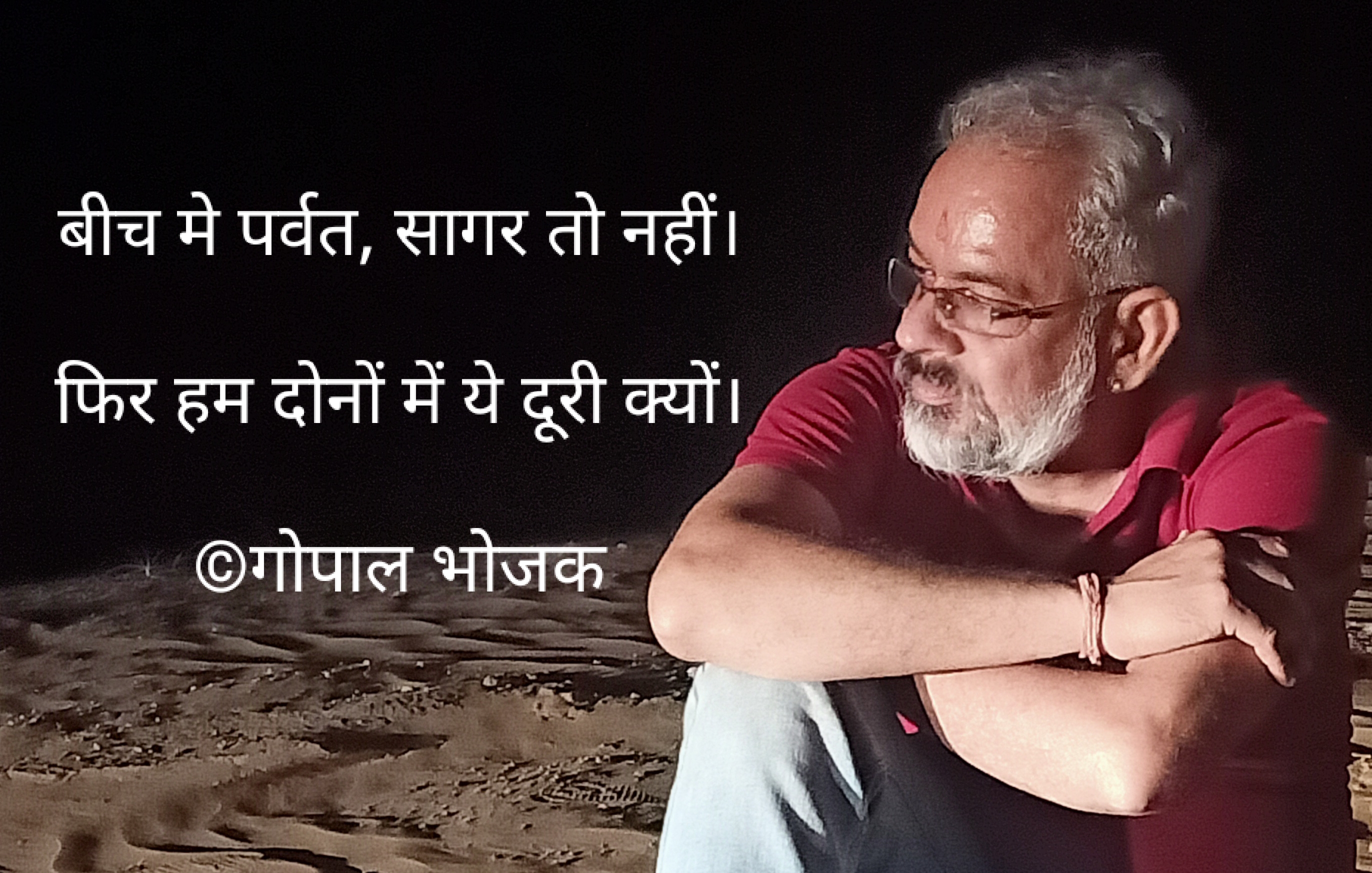 फिर भी ये दूरी क्यों's image