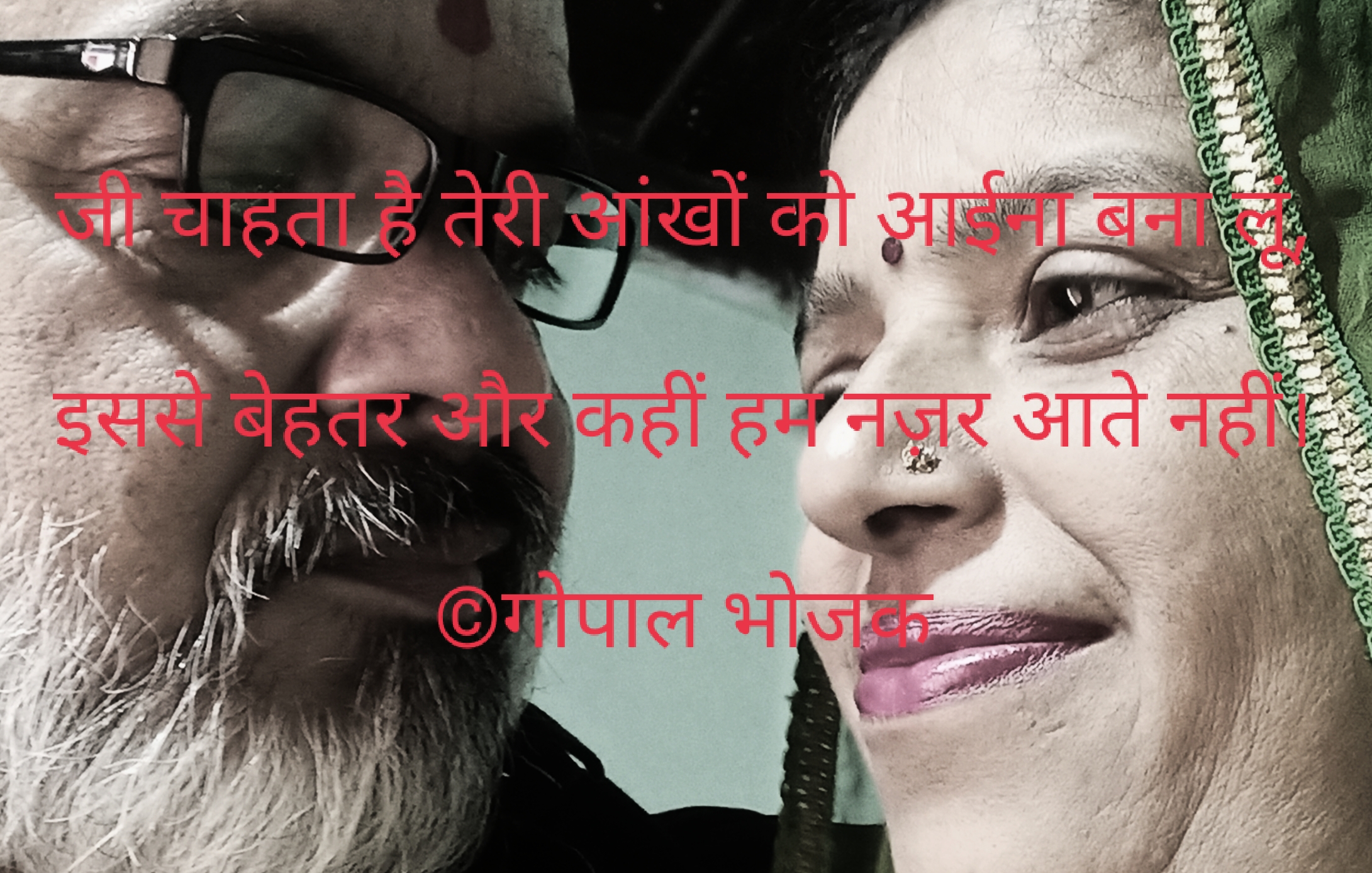 तेरी आँख को आईना बना लूं...'s image