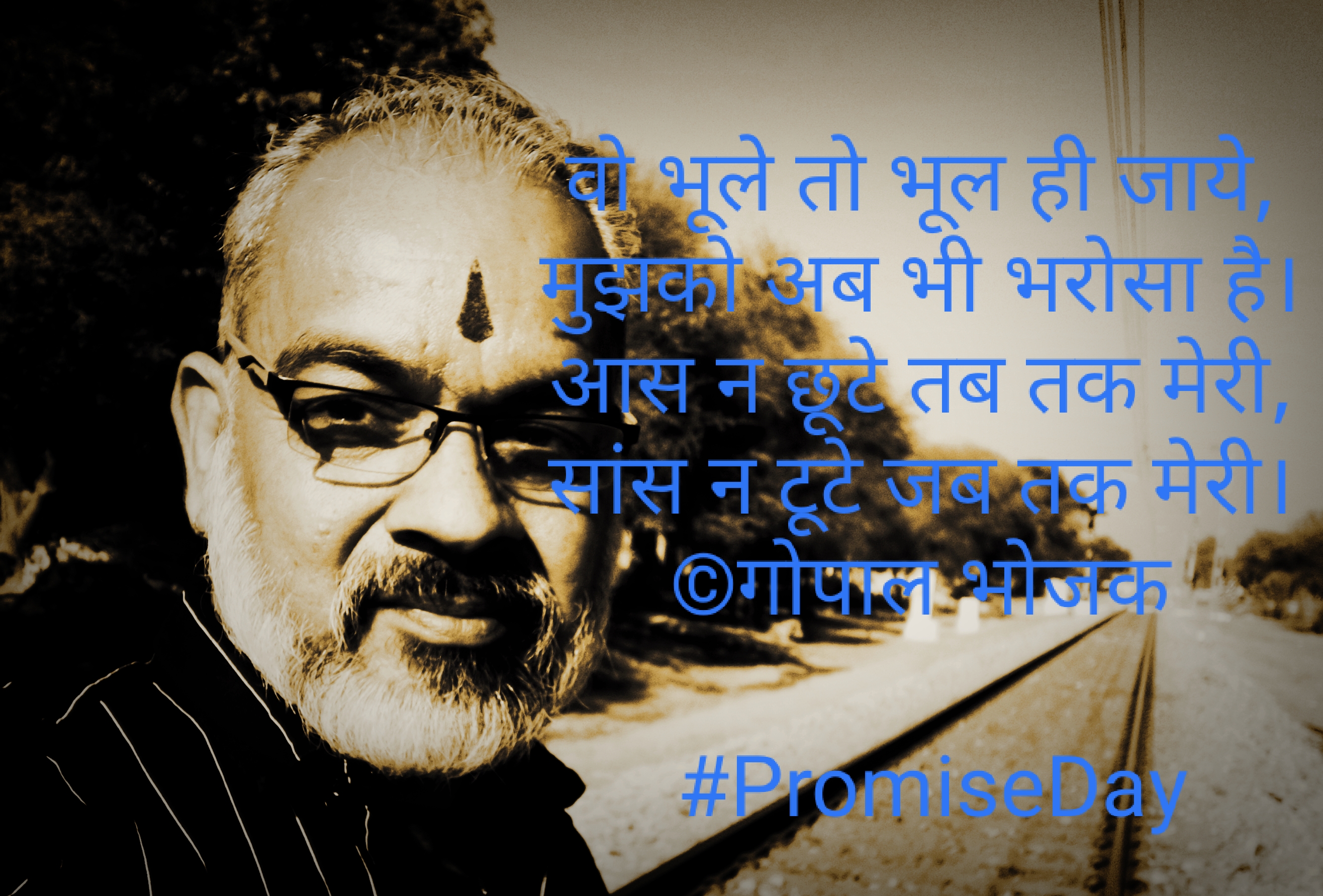 प्रोमिज डे...'s image