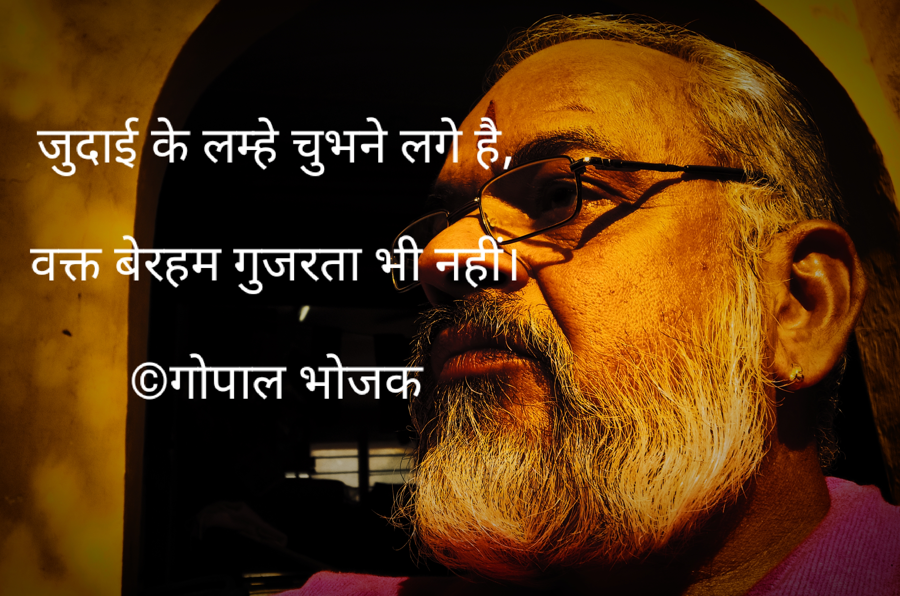 बेरहम वक्त...'s image