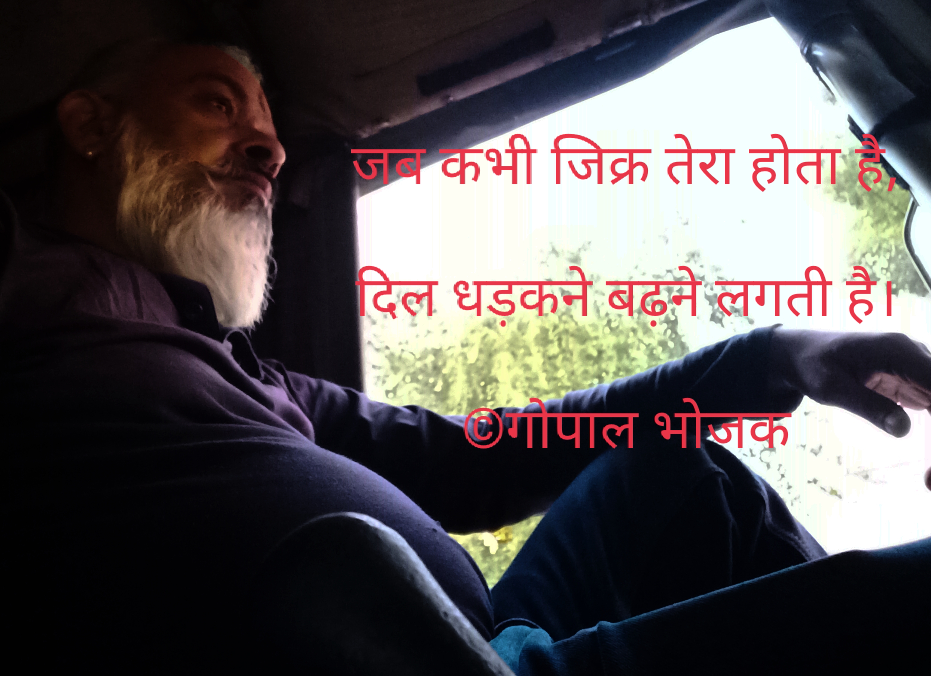 तेरा ज़िक्र's image