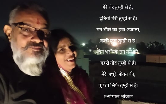 मेरे शेर तुम्ही से है...'s image