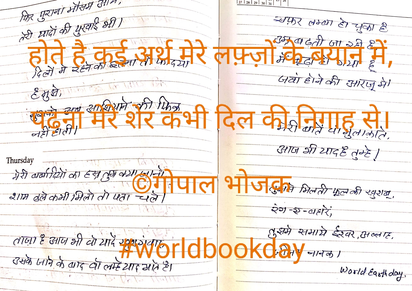 लफ़्ज़ों के बयान's image