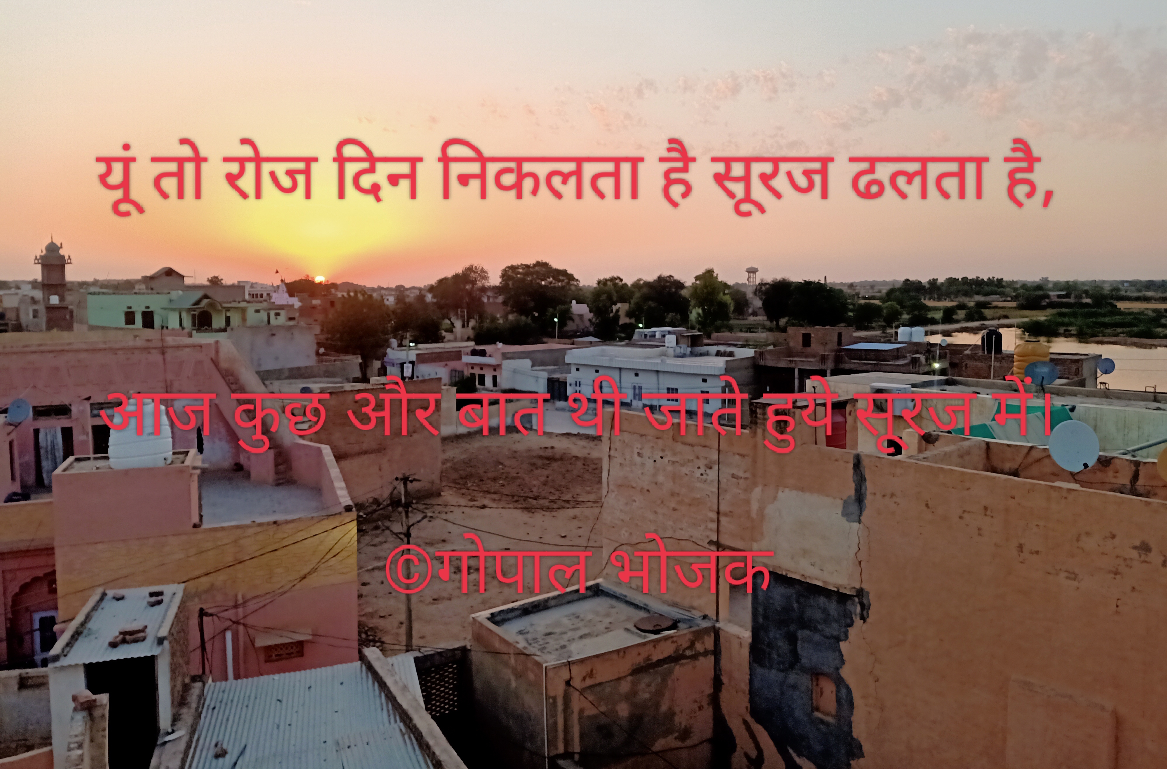 ढलता सूरज...'s image