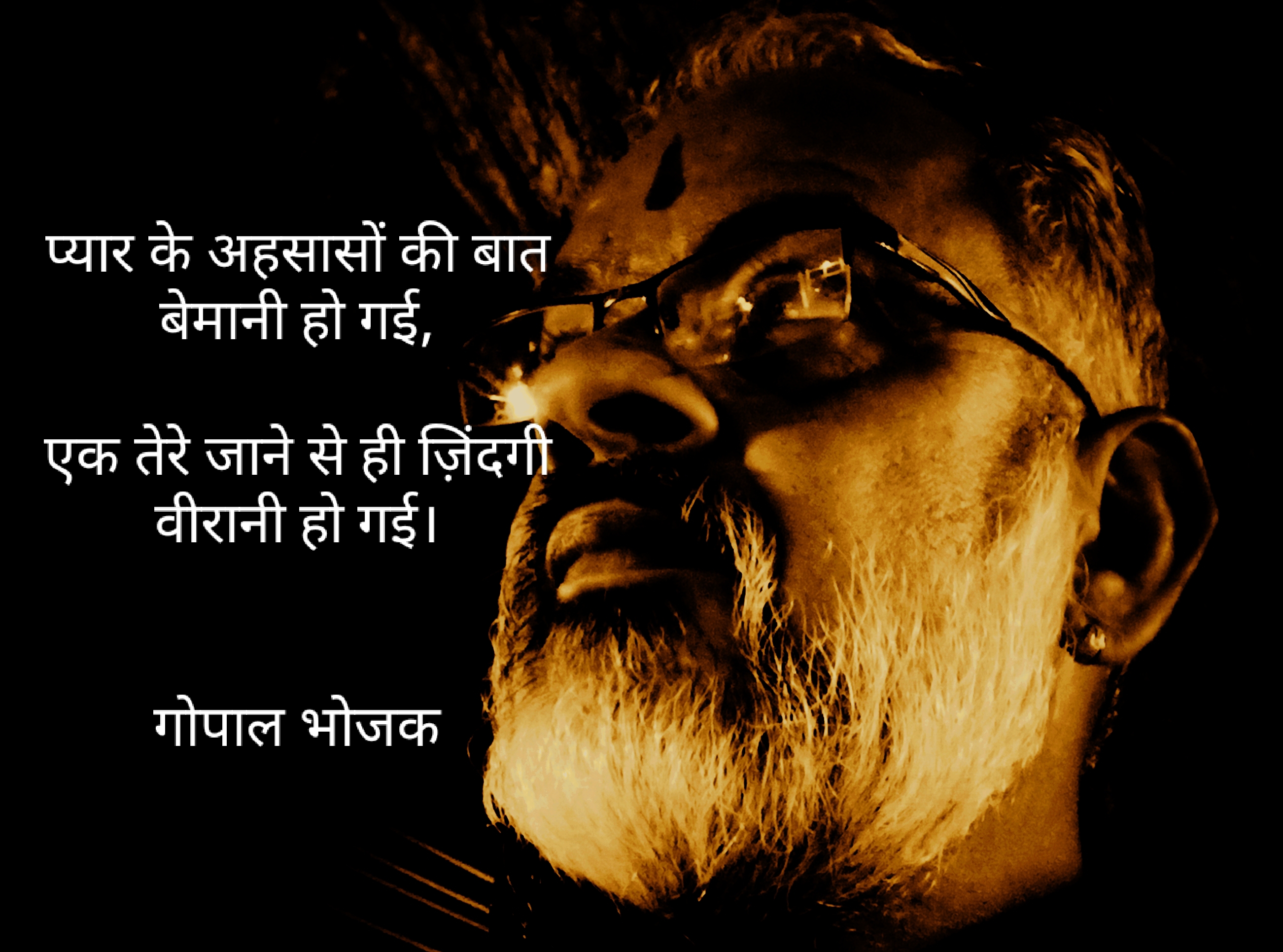 वीरान ज़िंदगी's image