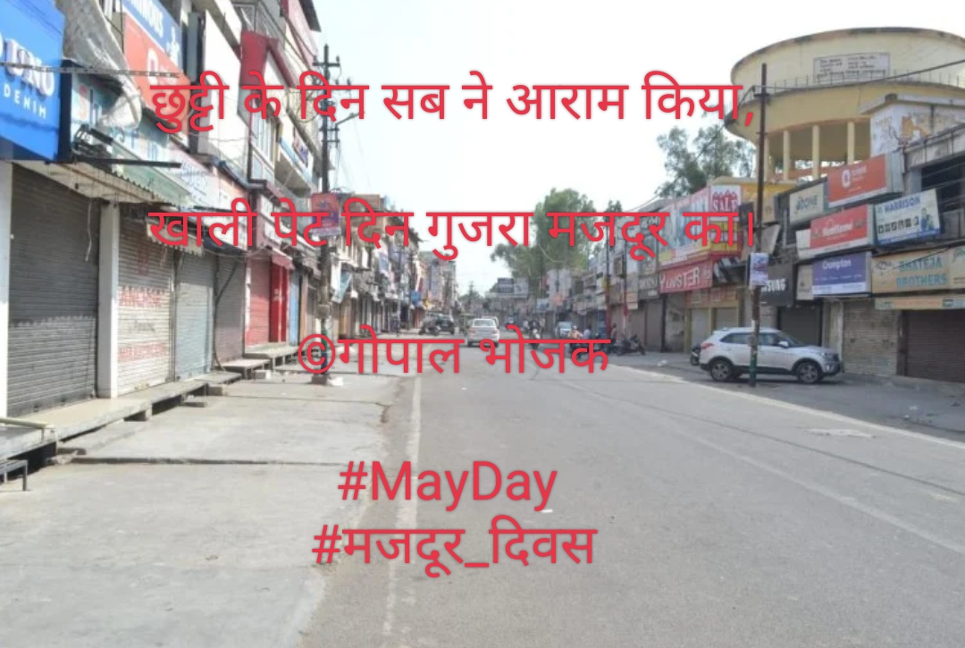 मजदूर दिवस's image