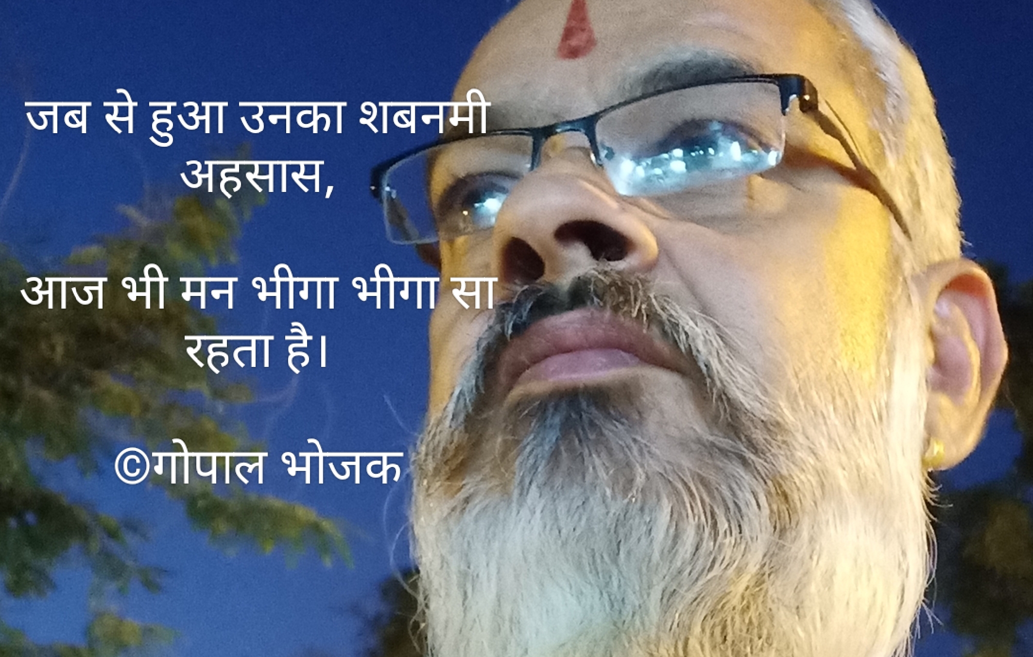 शबनमी अहसास...'s image