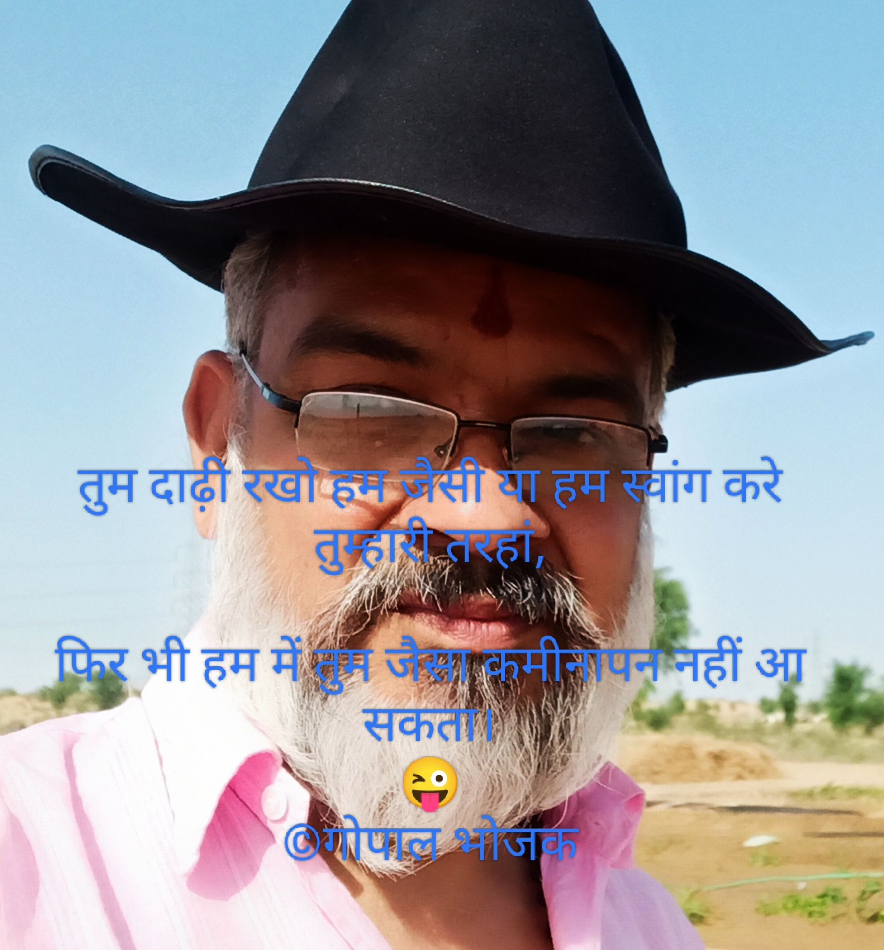 स्वांग....'s image