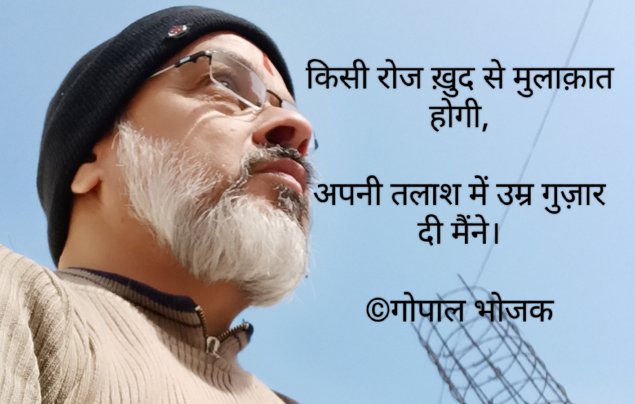 ख़ुद से मुलाक़ात's image