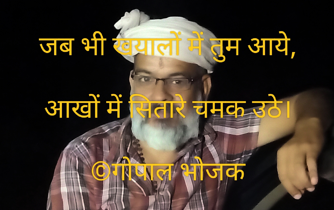 तेरे खयाल...'s image