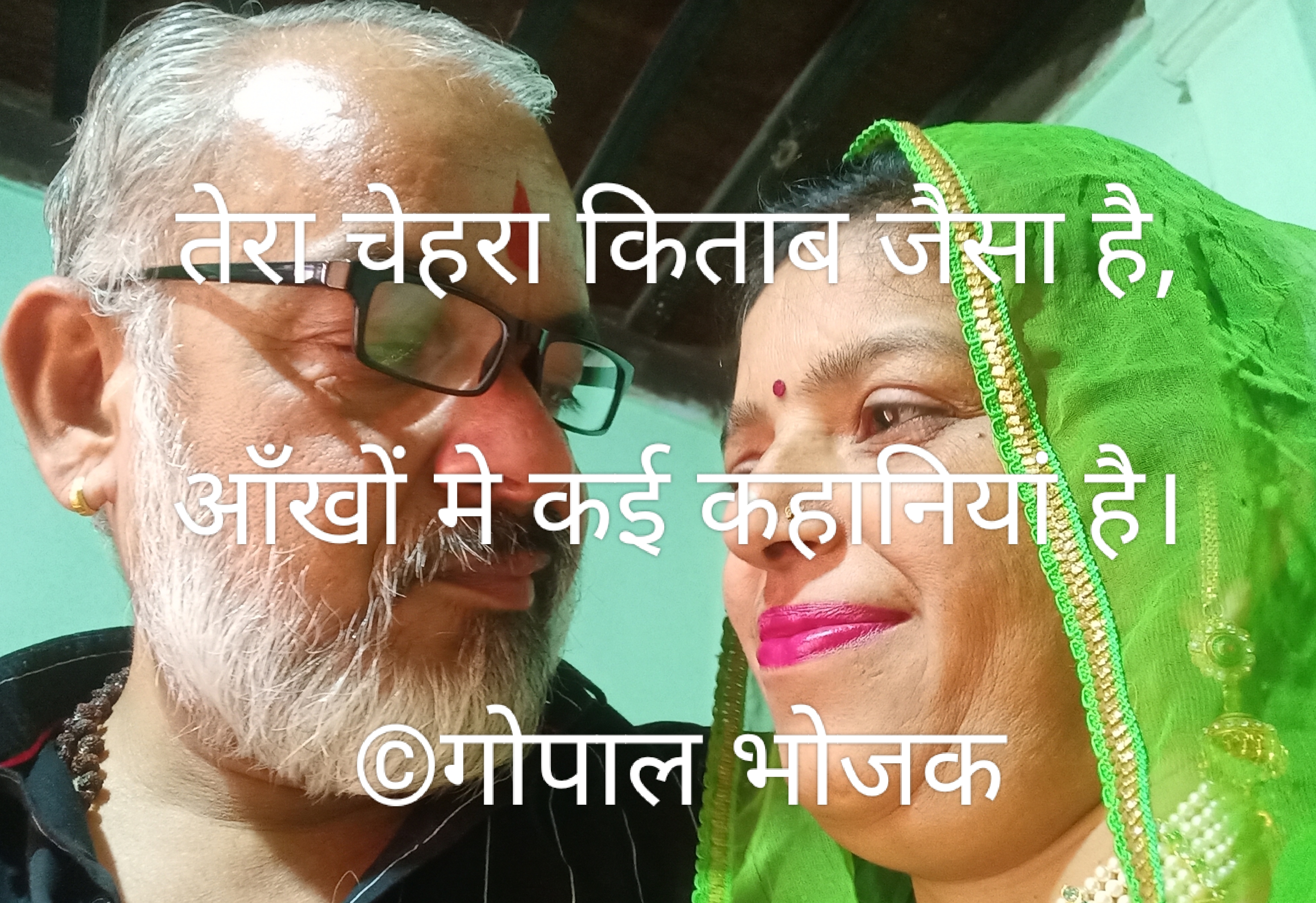 तेरा चेहरा...'s image