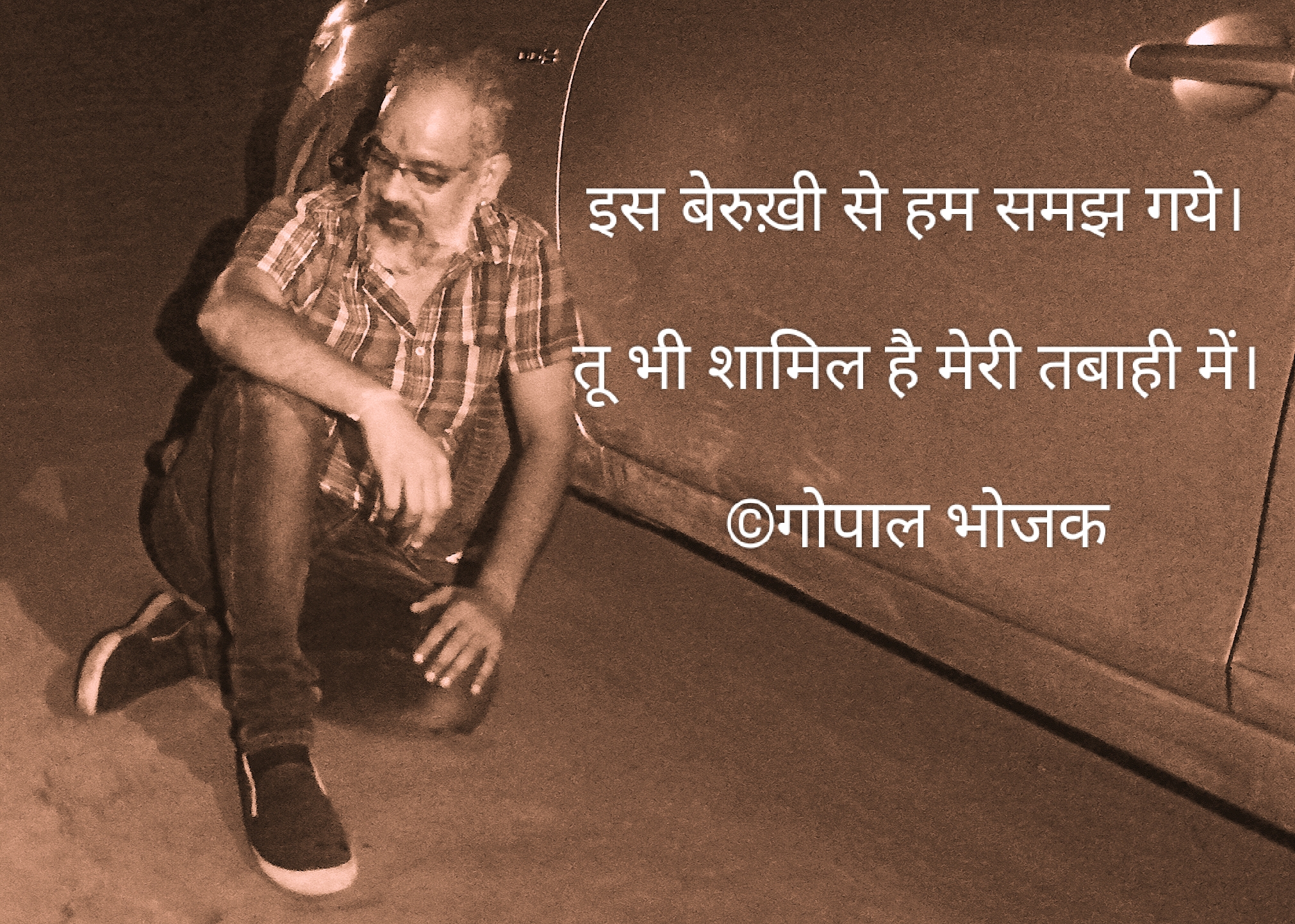 बेरुख़ी...'s image