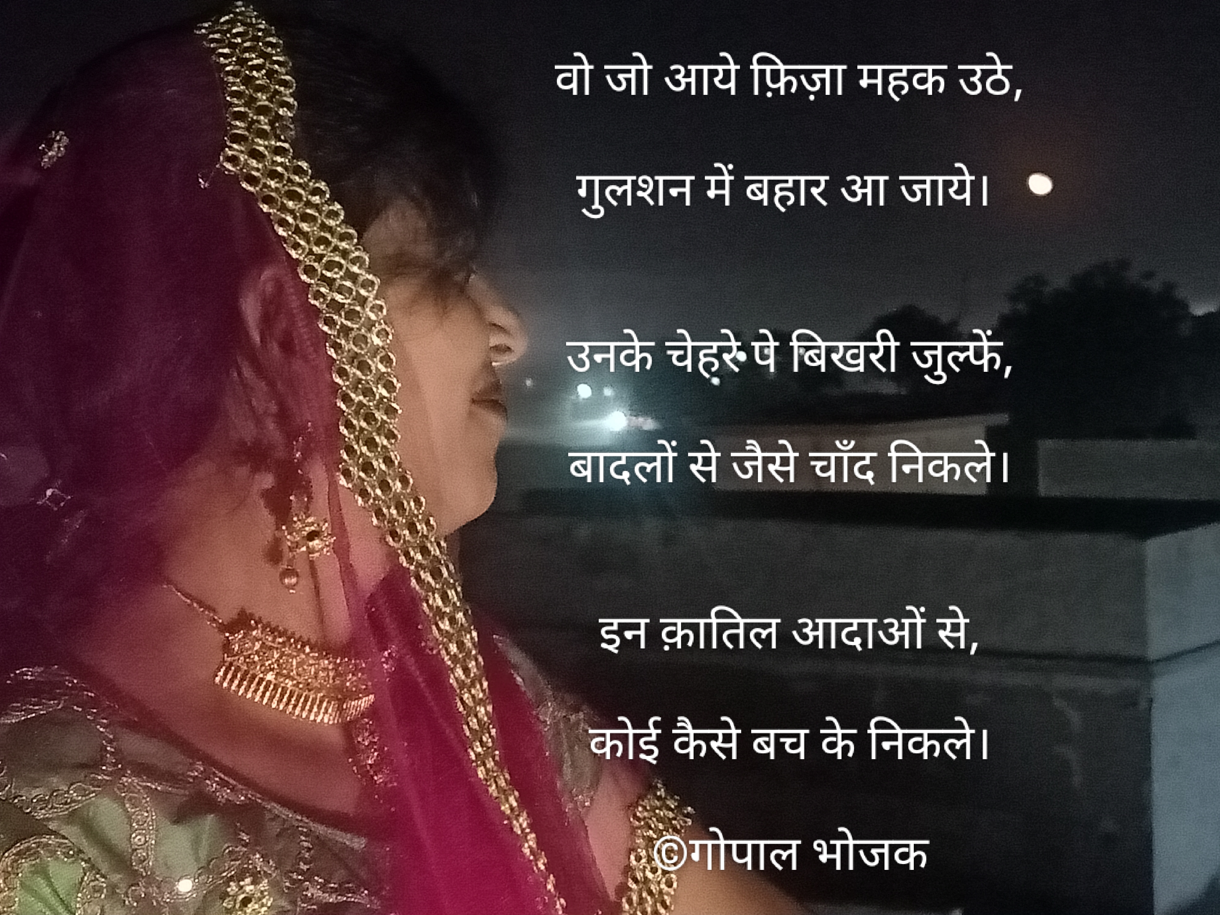 क़ातिल अदा...'s image