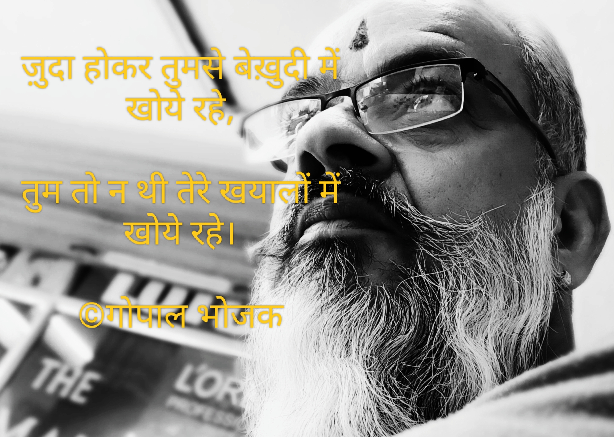 तेरे खयाल...'s image